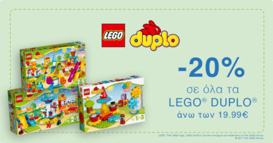 Read more about the article -20% σε όλα τα Lego Duplo άνω των 19,99€