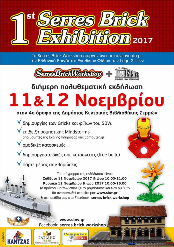 2017 Nov 11 12 exhibition